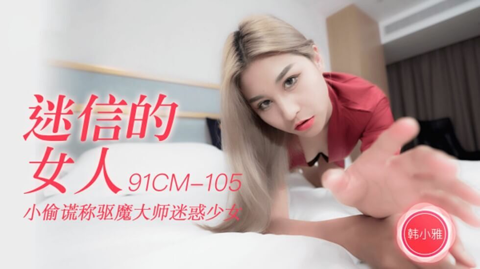 学生把女教师弄高潮视频-免费高清理伦片快速播放