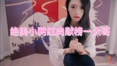 妇女撒尿正面偷拍-边吃奶边挵进去呻吟动视频