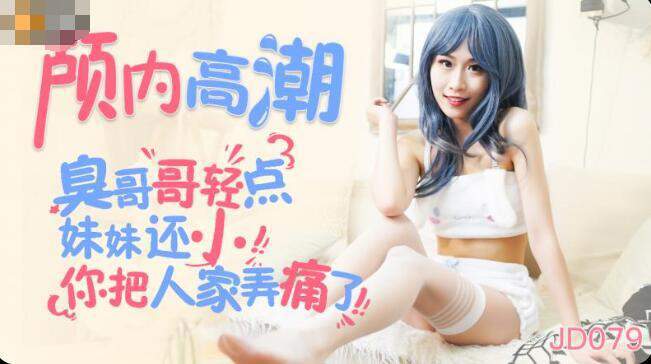 欲乳乱女-我在开会他在下添的好爽视频