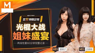 搞黄app-被三个老头捆着躁我一个爽文