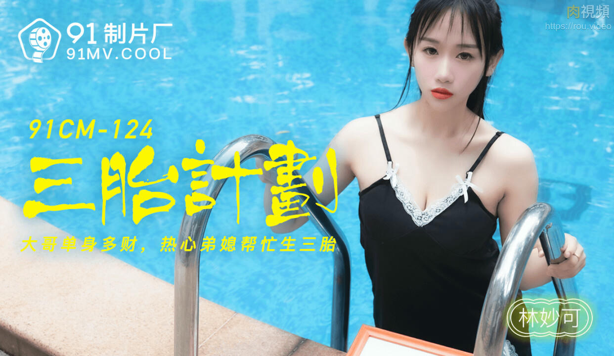 乖乖女的小嫩苞-男女囗交大图片26交