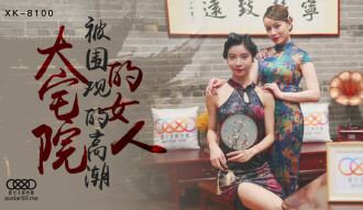 香港三级日本三级少妇99-乳尖 揉捏 羞耻 调教